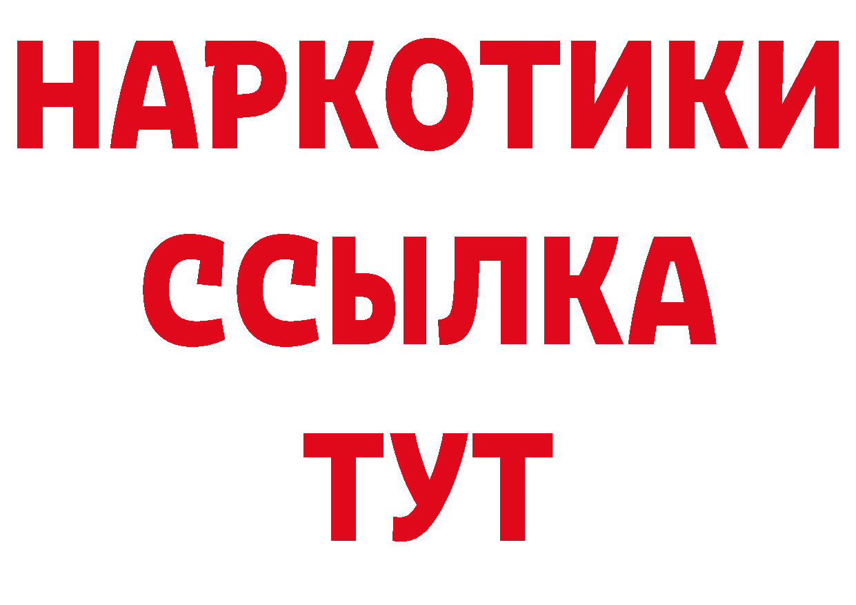 Альфа ПВП Соль ссылки сайты даркнета блэк спрут Катав-Ивановск